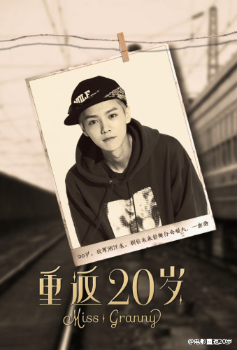 EXO吳亦凡鹿晗電影暗戰(zhàn)：徐靜蕾新片VS重返20歲（組圖）