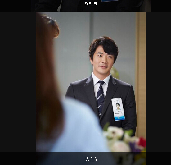 權(quán)相佑新劇《誘惑》變身完美暖男（組圖）