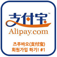 支付寶