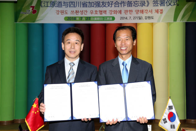 2014年7月27日 韓國江原道與四川省在江原道南怡島簽訂加強友好合作的諒解備忘錄
