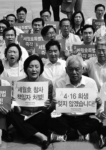 韓國(guó)最大在野黨新政治民主聯(lián)合的領(lǐng)導(dǎo)層和國(guó)會(huì)議員光化門(mén)廣場(chǎng)進(jìn)行示威
