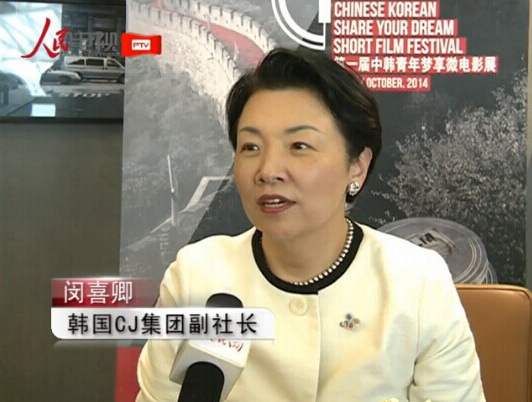 韓國CJ集團副社長閔喜卿