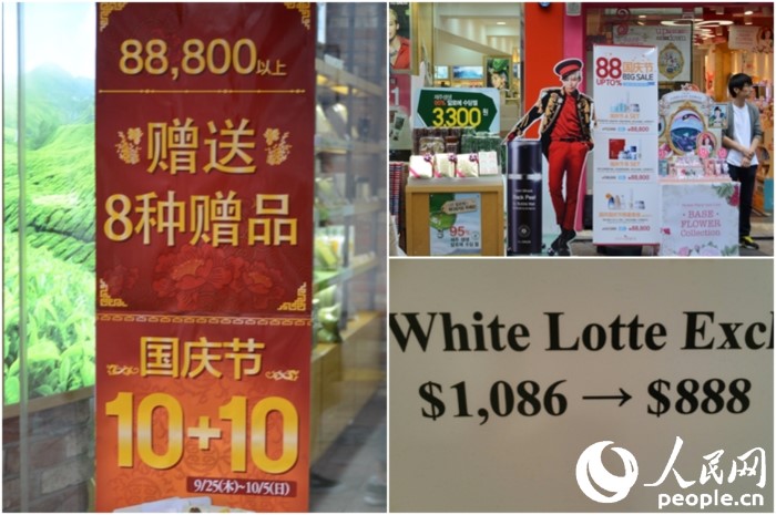 十一長(zhǎng)假：中國(guó)人在韓國(guó)（組圖）