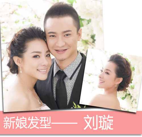 全智賢佟麗婭戚薇李珉廷 中韓女星結(jié)婚新娘發(fā)型誰(shuí)最美（組圖）