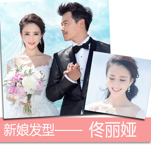 全智賢佟麗婭戚薇李珉廷 中韓女星結(jié)婚新娘發(fā)型誰(shuí)最美（組圖）