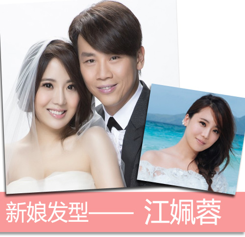 全智賢佟麗婭戚薇李珉廷 中韓女星結婚新娘發(fā)型誰最美（組圖）