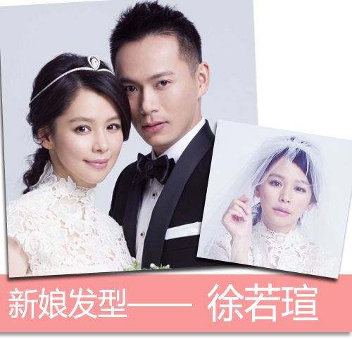 全智賢佟麗婭戚薇李珉廷 中韓女星結婚新娘發(fā)型誰最美（組圖）