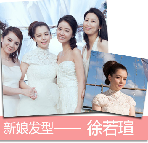 全智賢佟麗婭戚薇李珉廷 中韓女星結(jié)婚新娘發(fā)型誰(shuí)最美（組圖）