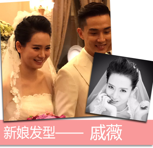 全智賢佟麗婭戚薇李珉廷 中韓女星結(jié)婚新娘發(fā)型誰(shuí)最美（組圖）