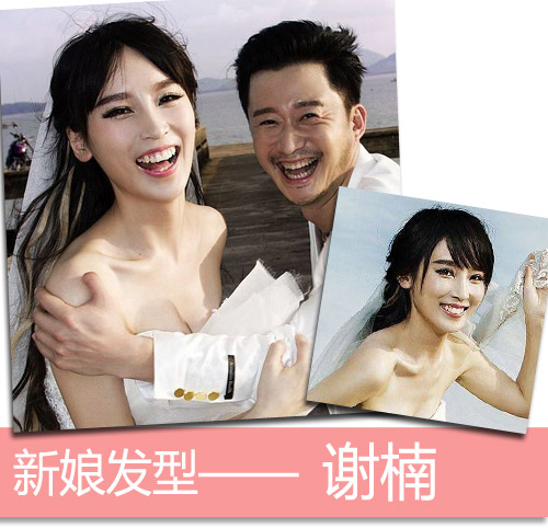 全智賢佟麗婭戚薇李珉廷 中韓女星結(jié)婚新娘發(fā)型誰最美（組圖）