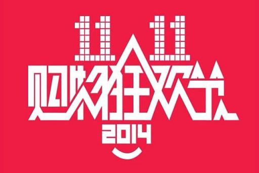 本月11日是中國(guó)的光棍節(jié)，韓國(guó)流通企業(yè)早已躍躍欲試，為即將到來的打折戰(zhàn)做著準(zhǔn)備。