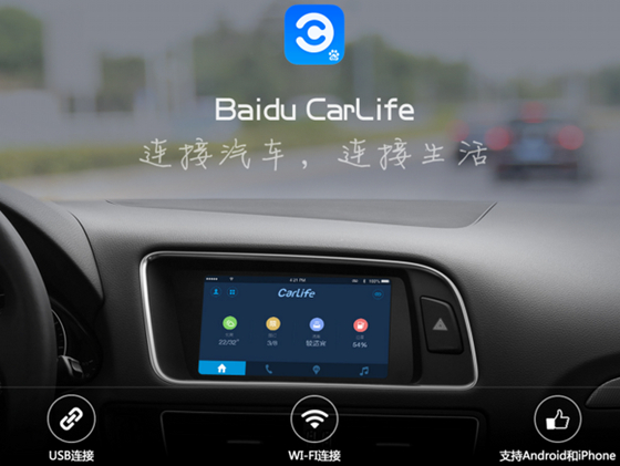 現(xiàn)代攜手百度 進(jìn)軍中國(guó)車聯(lián)網(wǎng)市場(chǎng)（圖）