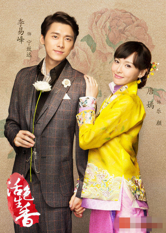 《何以笙簫默》唐嫣《匹諾曹》樸信惠 “男神專業(yè)戶”魅力盤點（組圖）