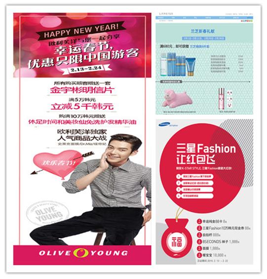 春節(jié)長假將至，韓化妝品服裝行業(yè)“攬客大戰(zhàn)”硝煙又起。（資料圖片）