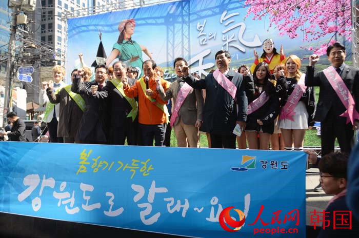 江原道2015春季旅游宣傳活動-首爾站活動現(xiàn)場。（攝影：張藝瑟）