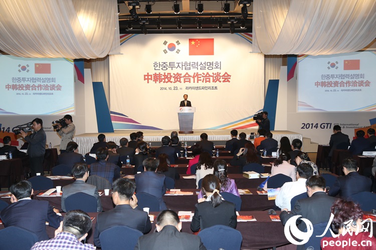 第三屆GTI國(guó)際貿(mào)易投資博覽會(huì)10月于江原道束草開幕【組圖】