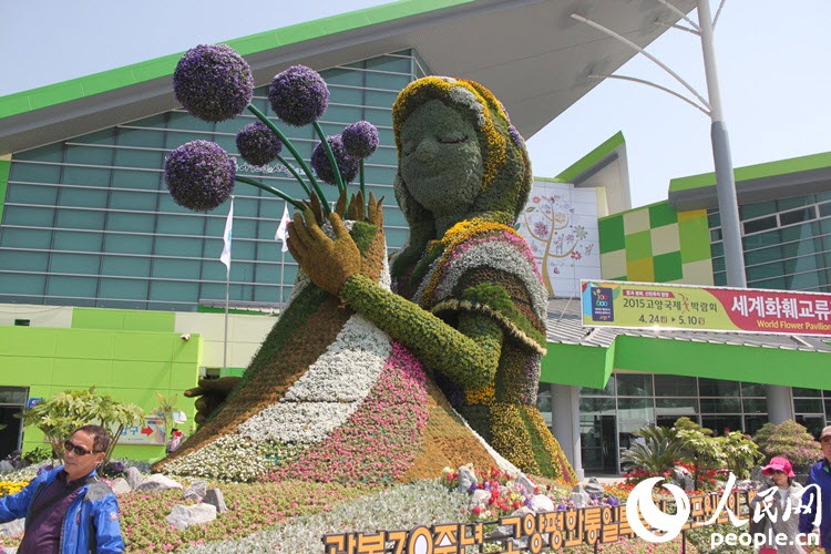 韓國(guó)高陽(yáng)舉辦國(guó)際花卉博覽會(huì) 億朵鮮花齊聚盛宴