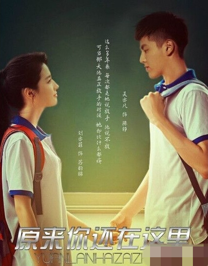 吳亦凡李敏鎬rain宋承憲 劉亦菲承包中韓男神你羨慕嗎？【組圖】