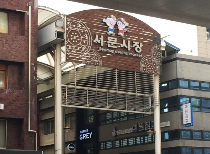 【旅游】外國游客最愛的16大韓國傳統(tǒng)市場