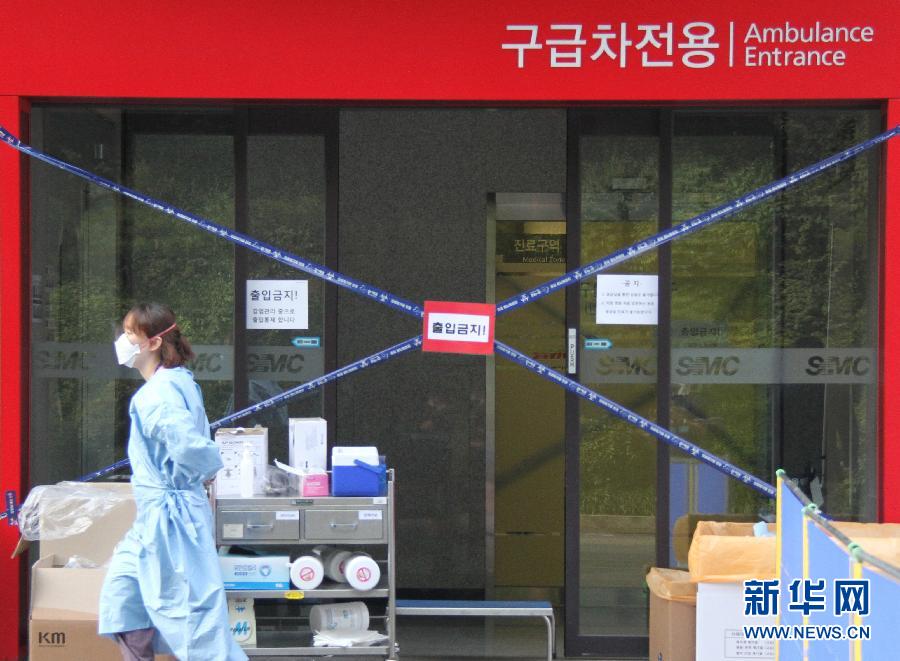 醫(yī)院成為韓國MERS防控重中之重【組圖】