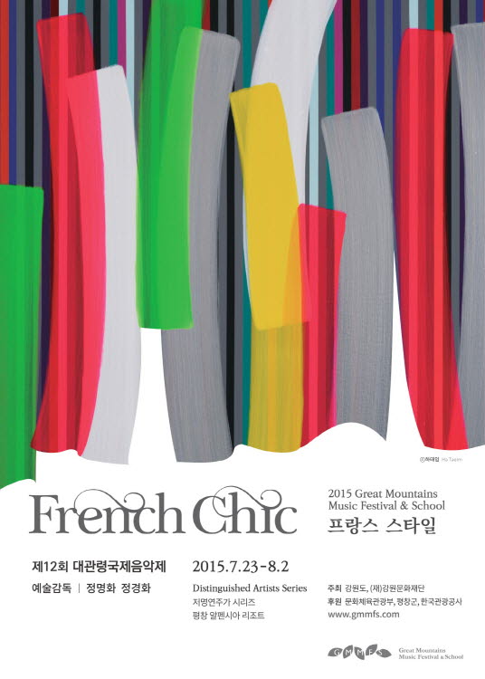 平昌雙年展暨大關嶺國際音樂節(jié)開幕【組圖】