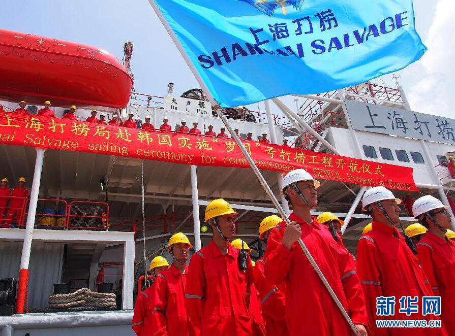  8月12日，上海打撈局打撈工程團隊準備出發(fā)。