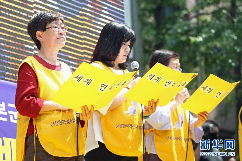 韓國民眾舉行集會要求安倍承認(rèn)侵略歷史【組圖】