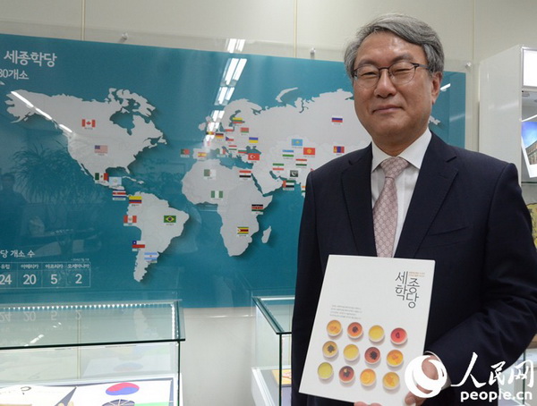 韓國世宗學(xué)堂財團理事長宋享根