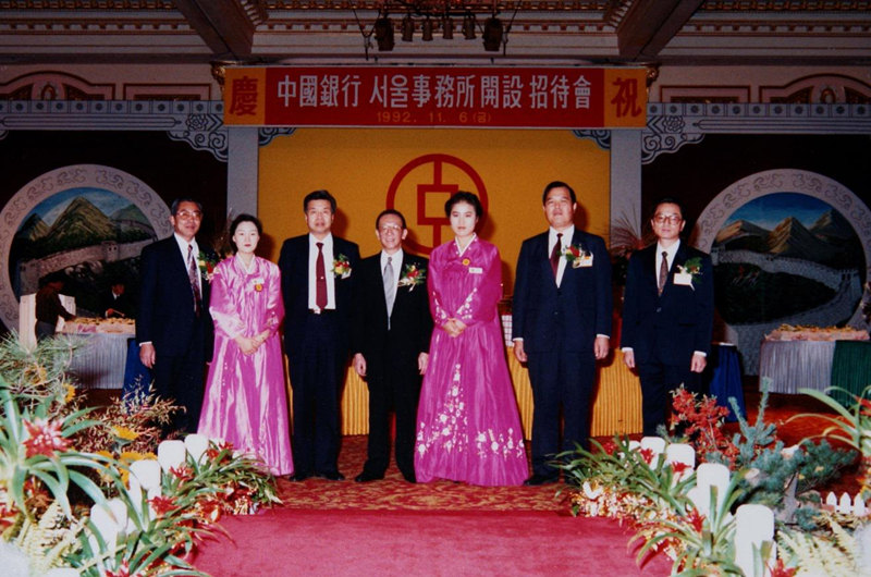 1992年，中國銀行在韓國設(shè)立代表處。