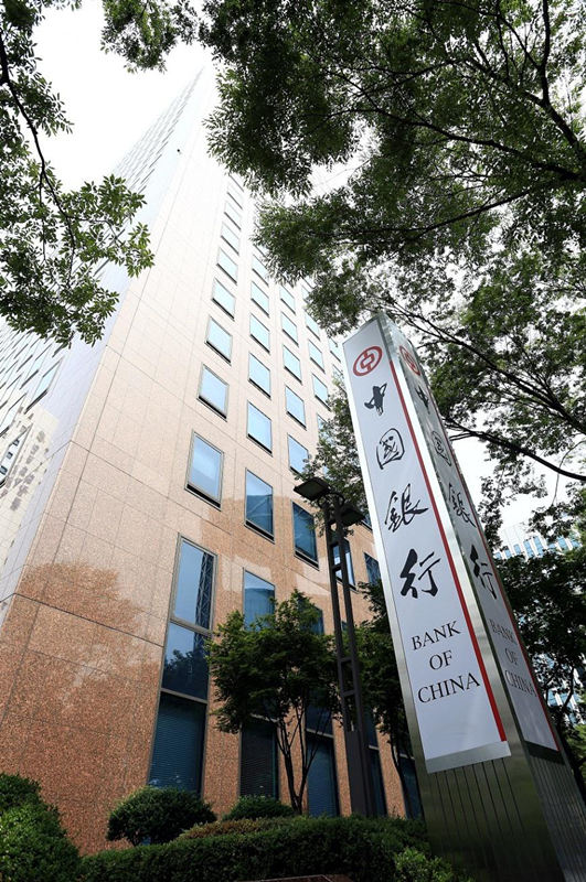 中國銀行：三個“十年”書寫中國夢 架起中韓金融橋梁【組圖】