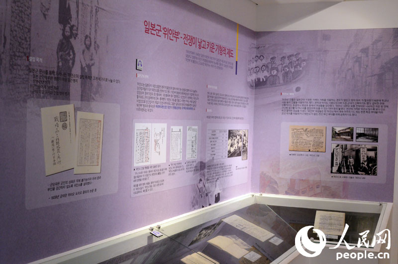 紀(jì)錄與傳遞——訪韓國(guó)戰(zhàn)爭(zhēng)與女性人權(quán)博物館【組圖】