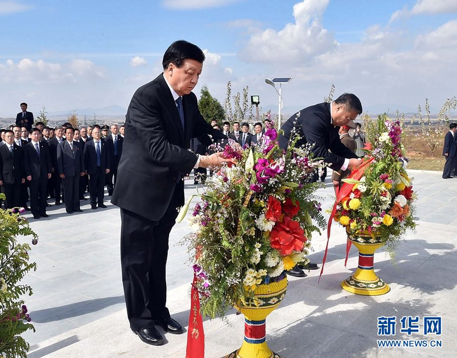 10月11日，中共中央政治局常委、中央書記處書記劉云山專程趕赴安州祭掃中國人民志愿軍烈士陵園，向中國人民志愿軍烈士敬獻花籃并默哀。 新華社記者 李濤 攝