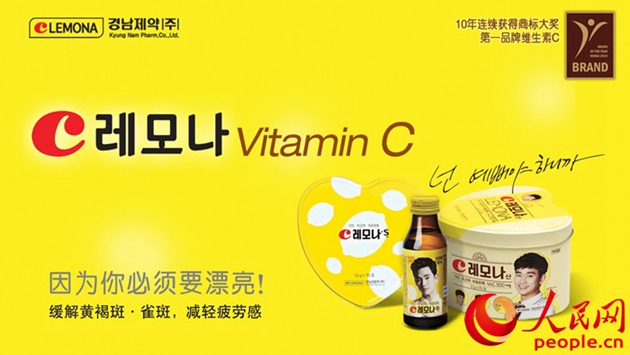 LEMONA維生素C獲“中國(guó)消費(fèi)者最喜愛(ài)的韓國(guó)品牌獎(jiǎng)”。