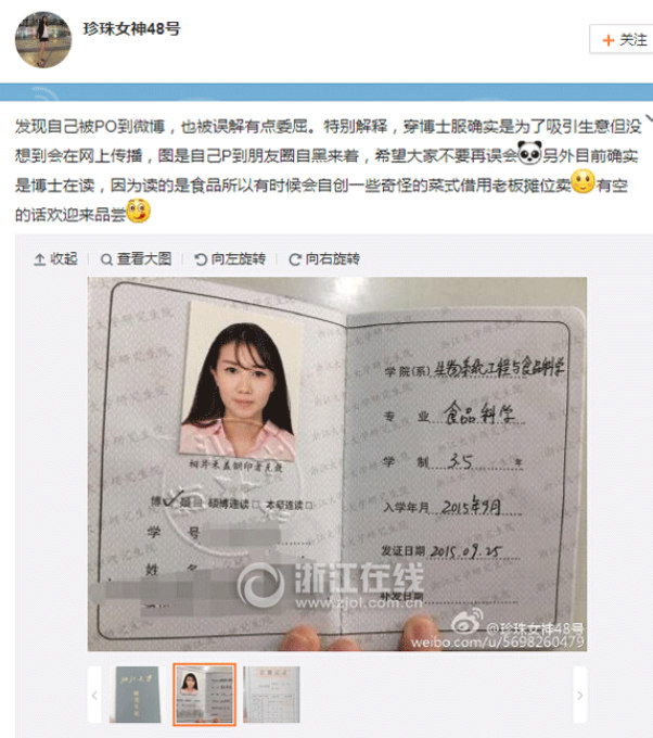 韓國(guó)“美女博士”街頭賣(mài)炒飯 美照曝光被贊“氣質(zhì)優(yōu)”（組圖）