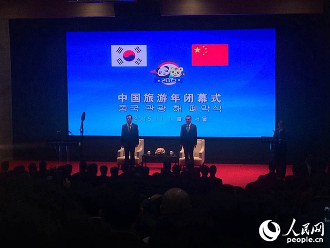 國(guó)務(wù)院總理李克強(qiáng)與韓國(guó)國(guó)會(huì)議長(zhǎng)鄭義和共同出席中國(guó)旅游年閉幕式并致辭。（拍攝：夏雪）