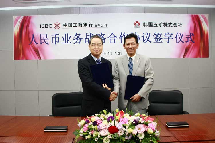 中國工商銀行首爾分行：架起中韓經(jīng)貿(mào)往來的金融橋梁