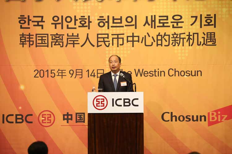 中國(guó)工商銀行首爾分行：架起中韓經(jīng)貿(mào)往來(lái)的金融橋梁
