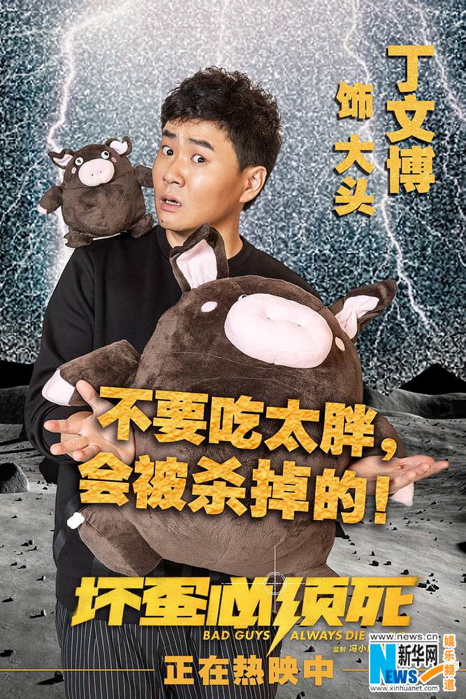 《壞蛋必須死》今日公映 陳柏霖孫藝珍CP感十足【組圖】