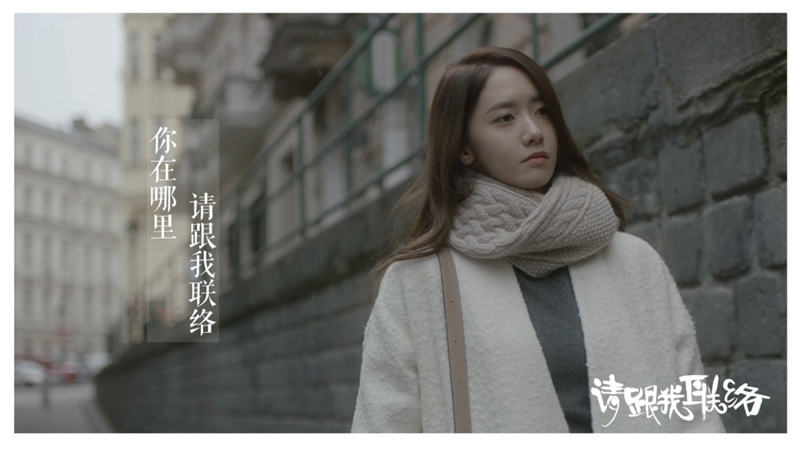 李易峰攜手少女時(shí)代允兒共譜戀曲 《請跟我聯(lián)絡(luò)》MV正式曝光【組圖】