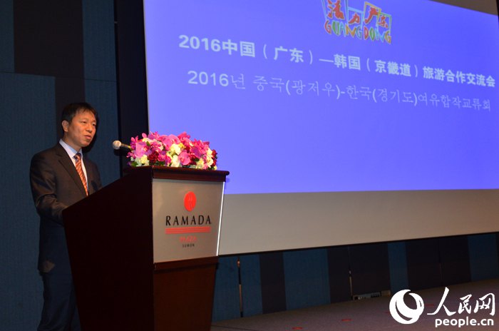 廣東省與韓國(guó)京畿道在韓舉辦旅游合作交流會(huì)