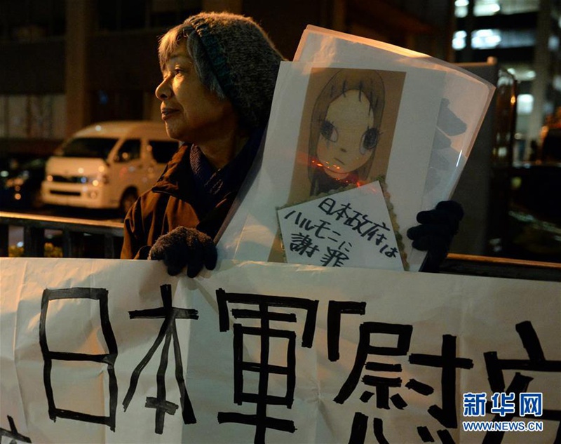 一名市民手舉“日本政府向老奶奶謝罪”的標(biāo)語(yǔ)抗議日韓“慰安婦”協(xié)議。