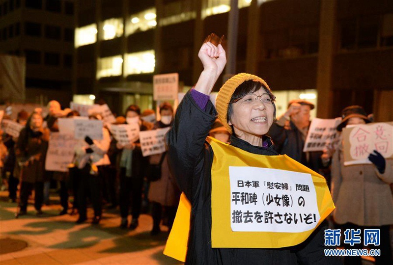 日本民眾抗議日韓“慰安婦”協(xié)議【高清組圖】