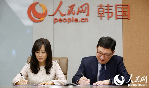 人民網(wǎng)韓國(guó)公司與韓國(guó)海外文化弘報(bào)院簽署合作協(xié)議