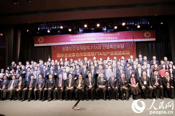 “2016韓中企業(yè)家合作發(fā)展暨FTA與產(chǎn)業(yè)促進(jìn)論壇”在首爾開幕。張弛攝