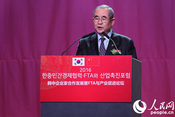 “2016韓中企業(yè)家合作發(fā)展暨FTA與產(chǎn)業(yè)促進(jìn)論壇”在首爾開幕【組圖】