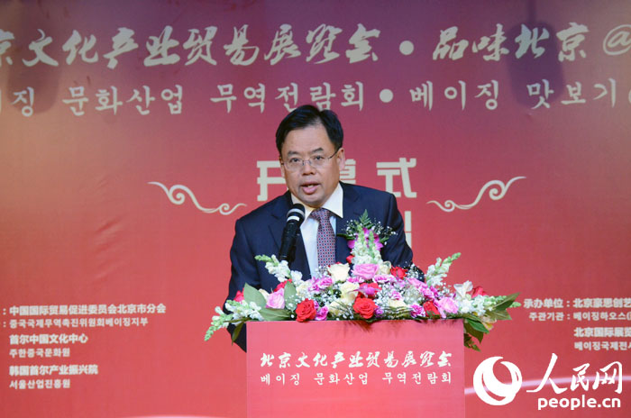 中國駐韓國使館公使銜參贊周長亭致辭。