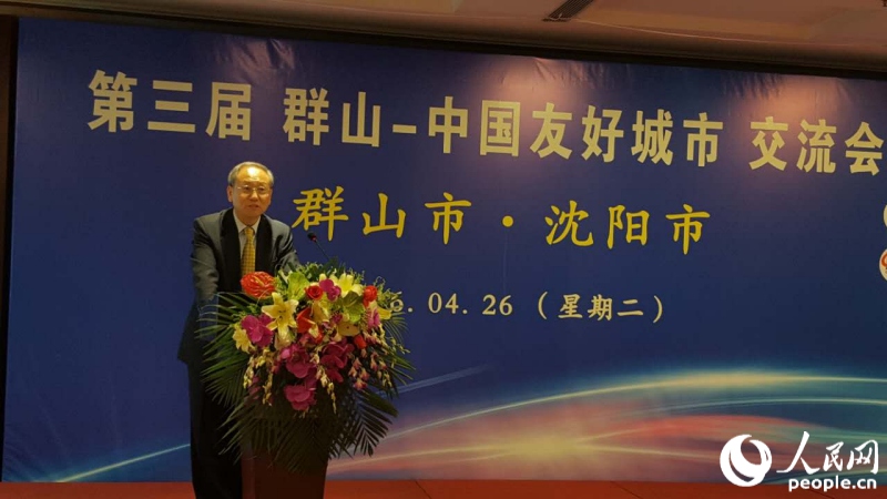第三屆群山-中國友好城市交流會(huì)在沈陽舉辦