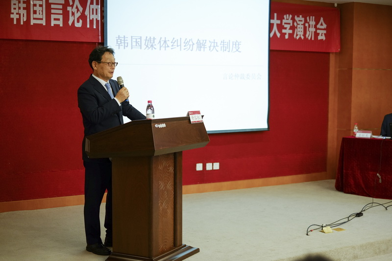 韓國言論仲裁委員會主席樸容相在北京大學(xué)演講。