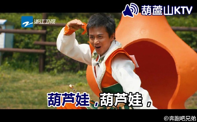 宋仲基《奔跑吧兄弟》花絮照搶先看 “跑男團(tuán)”齊變葫蘆娃【組圖】
