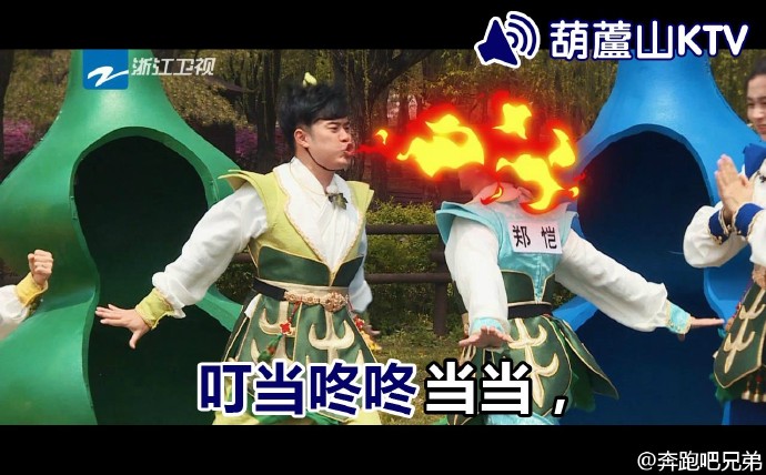 宋仲基《奔跑吧兄弟》花絮照搶先看 “跑男團(tuán)”齊變葫蘆娃【組圖】